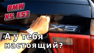 Mелкие работы | BMW X5 e53