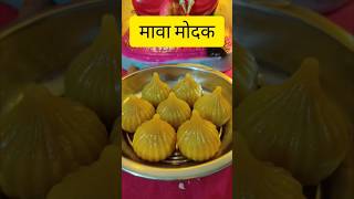 Mawa Modak #ganeshjifav #instantrecipe #almond #recipe#petooschulhachoka #cooking #foodie #yt#shorts