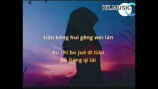 Bie Zhi Ji 别知己 /liryc pinyin/mandarin song karaoke no vocal