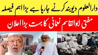 Darul Uloom Deoband Karne Jaraha Hai Aham Faisala || Mufti Abul Qasim Nomani Ka Bada Bayan