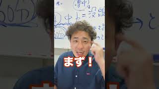 【英語長文】いつまでも読めない人とスラスラ読める人の勉強法の違い #shorts