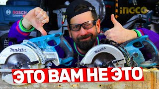 Крутейшее изобретение Мощная Гипоидная дисковая пила Makita 5477NB