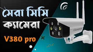 V380 pro Camera | v380 camera unboxing and review | WiFi Waterproof Camera | Best IP Camera | 180°