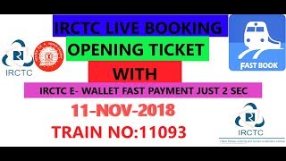 irctc e wallet fast booking payment in 2 sec 2018 hindi