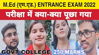 MEd Entrance Exam 2022 | #MedEntranceExam2022 #lucknowuniversity #medentrance