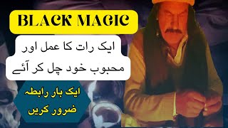 top no1 black magic specialist expert in pakistan/real black magic specialist contact +923260793499