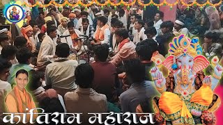 🙏गायक कांतिराम महाराज का भजन ll भाथिजी मंदिर ग्राम रसगांव भजन Adivasi Bhajan video 2024 शिव पंथ भजन