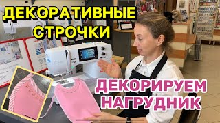 ДЕКОРИРУЕМ ИЗДЕЛИЯ СТРОЧКАМИ 🐢🦋🐤