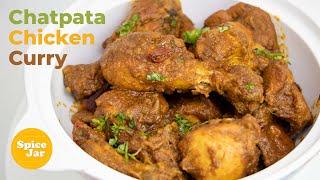 Chatpata Chicken Curry | चटपटा चिकन करी