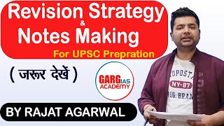 Revision strategy and notes making technique| UPSC EXAM Essential | Garg IAS Academy | Rajat Agarwal