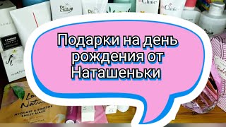 🎁💝Подарки на день рождения от @nataliazaxarova