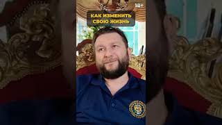 КАК ИЗМЕНИТЬ СВОЮ ЖИЗНЬ | ПАВЕЛ ДМИТРИЕВ