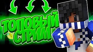 стрим по minecraft (донат в описании)