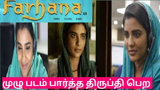 Farhana Full Movie Story Review Explanied in Tamil |Tamil Voiceover |Filmi Tamilan