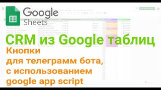 🧰 Кнопки для телеграмм бота, с использованием google app script. Как сделать.