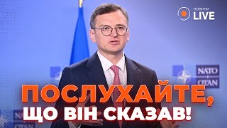 ❗️❗️КУЛЕБА: Ось, як Трамп ЗАКІНЧИТЬ ВІЙНУ в Україні. Є ДВА сценарії, один з них - ШОКУЄ ВАС!