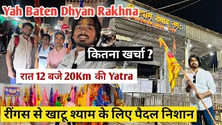 Ringas To Khatu Shyam Nishan Yatra | Khatu Shyam Ji Mandir | Khatu Shyam Kaise jaye