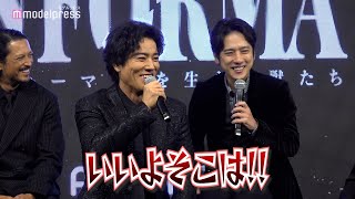 桐谷健太＆二宮和也、お互いの好きなところを告白💌大先輩との対面で二宮が言えなかったこととは🤐？【インフォーマ -闇を生きる獣たち-】