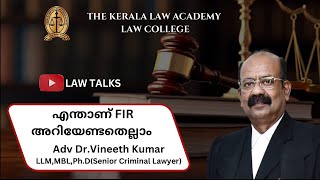 എന്താണ് FIR ?      അറിയേണ്ടതെല്ലാം LAWTALKS  With Adv. Dr. Vineeth Kumar LL.M, MBL, Ph.D