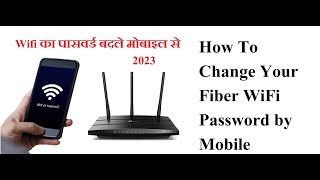 Wifi Password कैसे बदले | Router password Reset