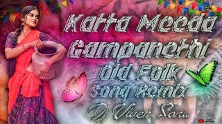 Katta Meeda Gampanethi Old Folk Song Remix Dj Vivek Sonu #trending