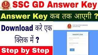 SSC GD Answer key 2024 | SSC GD Answer key kab tak aayengi | #sscgd  #sscgd2023 #ssc #sscadda247