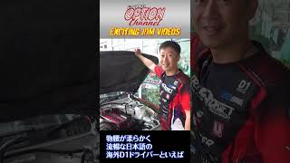 D1GP 選手 の 職場 を 訪問 本編公開中! #Shorts #d1gp  #drift