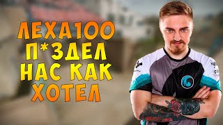 Паника рассказывает о ЛЁХА100 , как он их на турике п*здел !