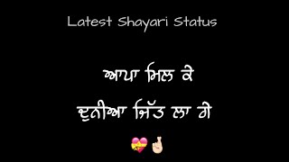 Saath ❣🤞🏻| Punjabi Shayari Status | Sukhsaab | Whatsapp Status Video | NonnaQuote