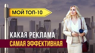 Реклама для бизнеса. Какая реклама самая эффективная: контекстная реклама Яндекс Директ или Telegram