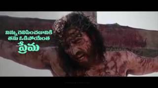 jesus దేవుని prema