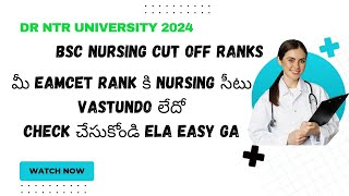 HOW TO CHECK BSC NURSING COLLEGES CUT OFF RANK 2024 || DR NTR UNIVERSITY || DR NTRUHS.