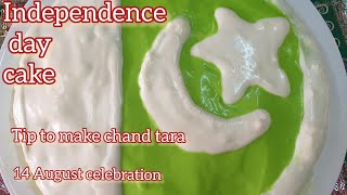 Independence day cake | 14 August cake decoration idea | Independence day celebration ideas