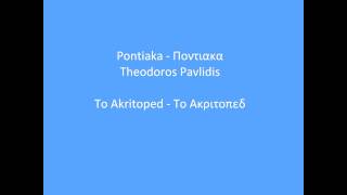 Pontiaka To Akritoped - Theodoros Pavlidis Ποντιακα