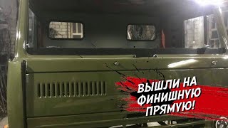 Собираем кабину КАМАЗ после покраски !