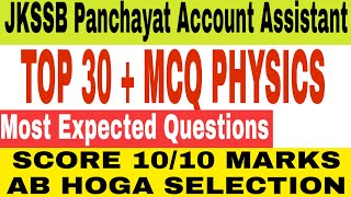 |TOP MCQs Physics on Jkssb panchayat Account Assistant|Most Expected Questions|MissionJkssb