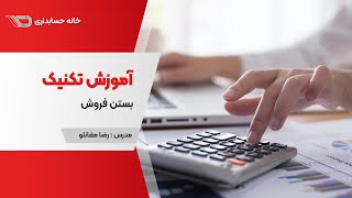 Training on Sales Closing Techniques | آموزش تکنیک بستن فروش