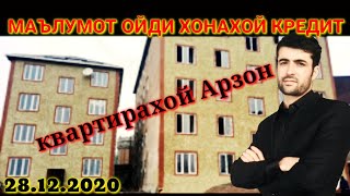 КВАРТИРАХОЙ АРЗОН АЗ ХАМАЙЧО 28.12.2020.     САМЫЙ ДЕШОВЫЙ КВАРТИРА В ДУШАНБЕ