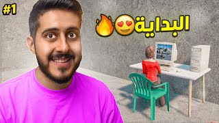 محاكي مقهى الألعاب و السوبرماركت #1 : لعبتين في لعبة وحده ! ( البداية 🔥 )