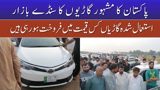 Sasta Car Bazar | Dogar Motors Nankana Waly| Used Cars For Sales.