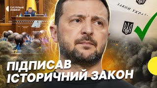 ПІДВИЩЕННЯ ПОДАТКІВ | Які закони підписав Зеленський? | Несеться