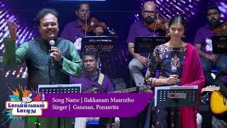 Ilakkanam Maarutho Live Orchestra Ganesh Ponsavita