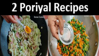 Easy Side Dish Recipes | How To Make Tasty 2 Poriyal Recipes