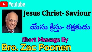 Jesus Christ- Saviour || యేసు క్రీస్తు- రక్షకుడు || Bro. Zac Poonen || Spiritual Friends of Jesus