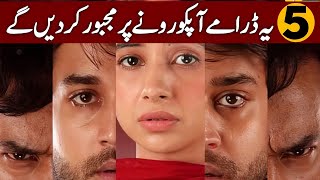 Top 5 Very Emotional Pakistani Dramas | Latest Famous Pakistani Dramas 2024 | dramas soon