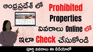 Prohibited Property Details Check Online in Telugu || How To Check Prohibited Property Details In AP