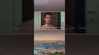 لقد جئت في وقت خاطئ للغاية 💘 - مسلسل أغنية الصيف #shorts