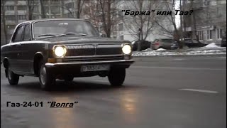 ГаЗ-24-01 "Волга"  Такси