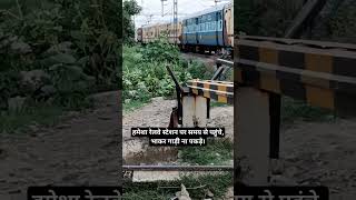 ट्रेन के समय से पहले स्टेशन पर पहुंचे नहीं तो गाड़ी छूट जायेगी। #shortvideo