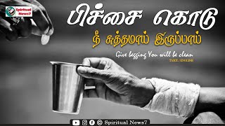 TPM MESSAGE | Give Begging you will be clean | Pas Durai | Christian Messages | TPM |Spiritual News7